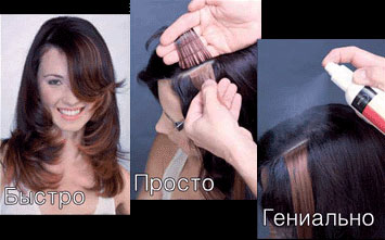 Наращивание волос в Днепропетровске