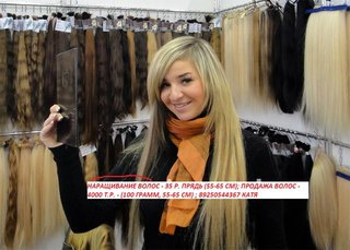 Екатерина Кемер, Москва, мошенничество, наращивание волос, продажа волос , обман, афера, кидалово, аферистка
